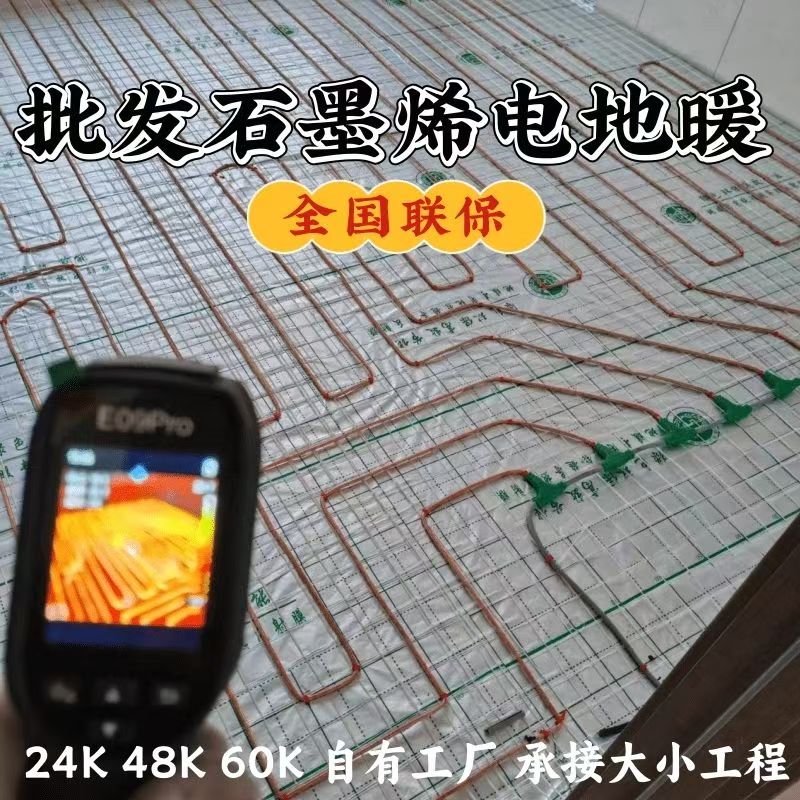 修水县 石墨烯电地暖公司哪家好？合理报价深度解析